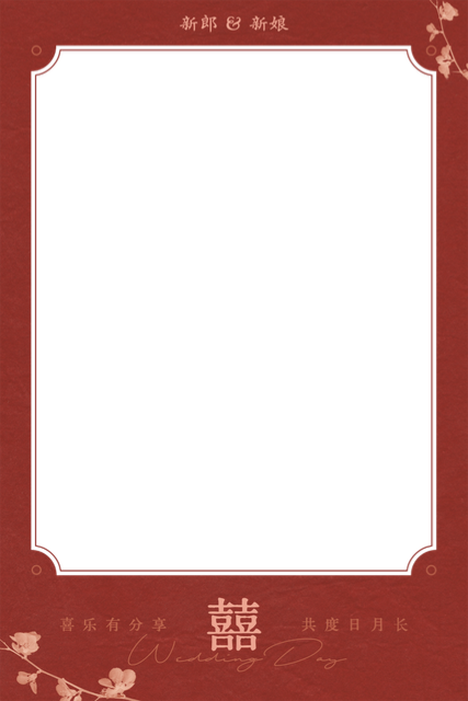【RedLove】红粉囍事新中式婚礼边框 Photobooth 模板预览图