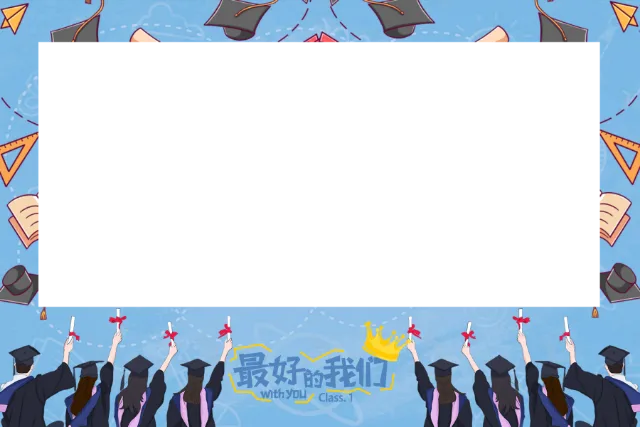毕业了 Photobooth 模板预览图