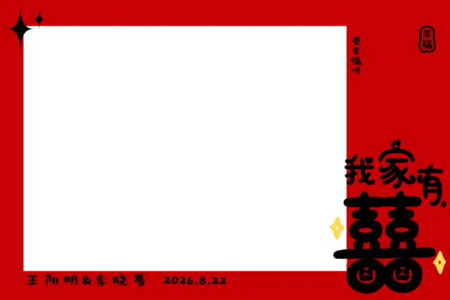 红色可爱搞怪风文字婚礼模板 Photobooth 模板预览图