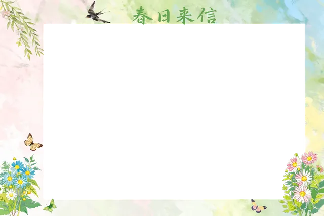 春日来信 Photobooth 模板预览图