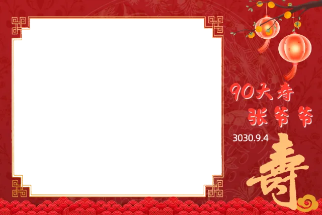 红色  贺寿 Photobooth 模板预览图