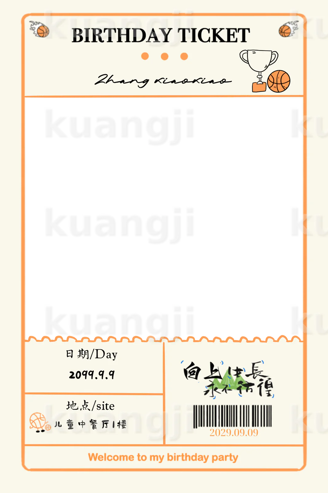 篮球生日宴宝宝宴 Photobooth 模板预览图