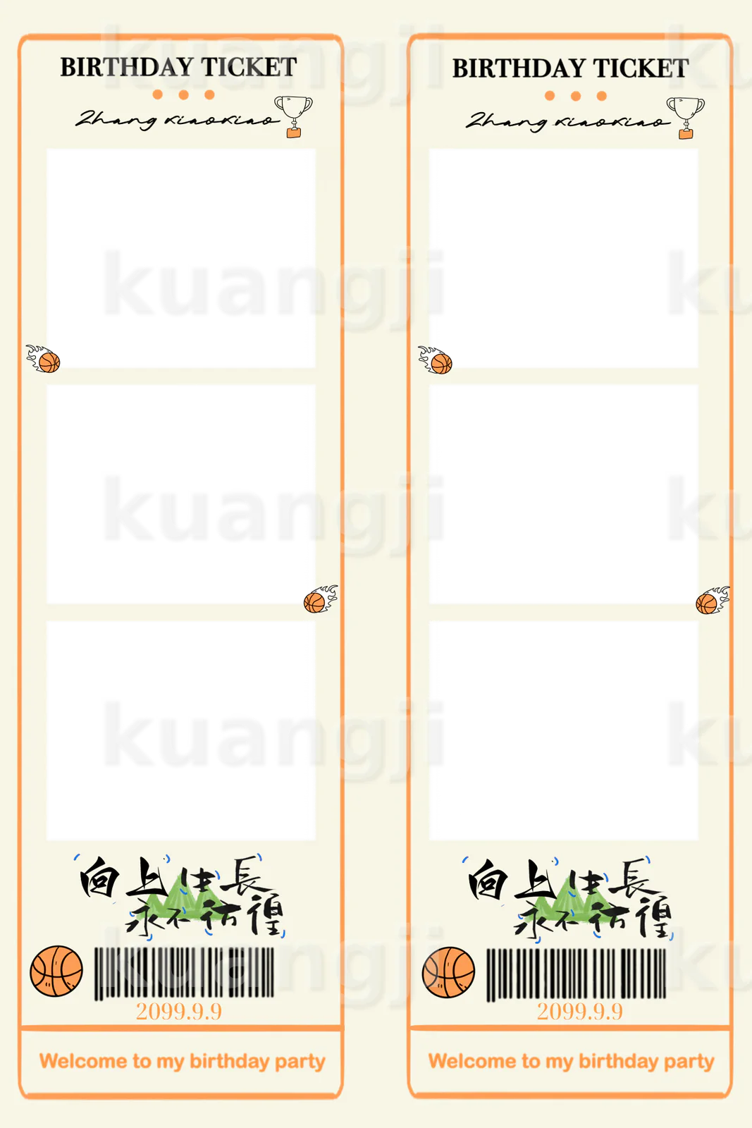 篮球生日宴模板 · 竖版多画面 Photobooth 模板预览图
